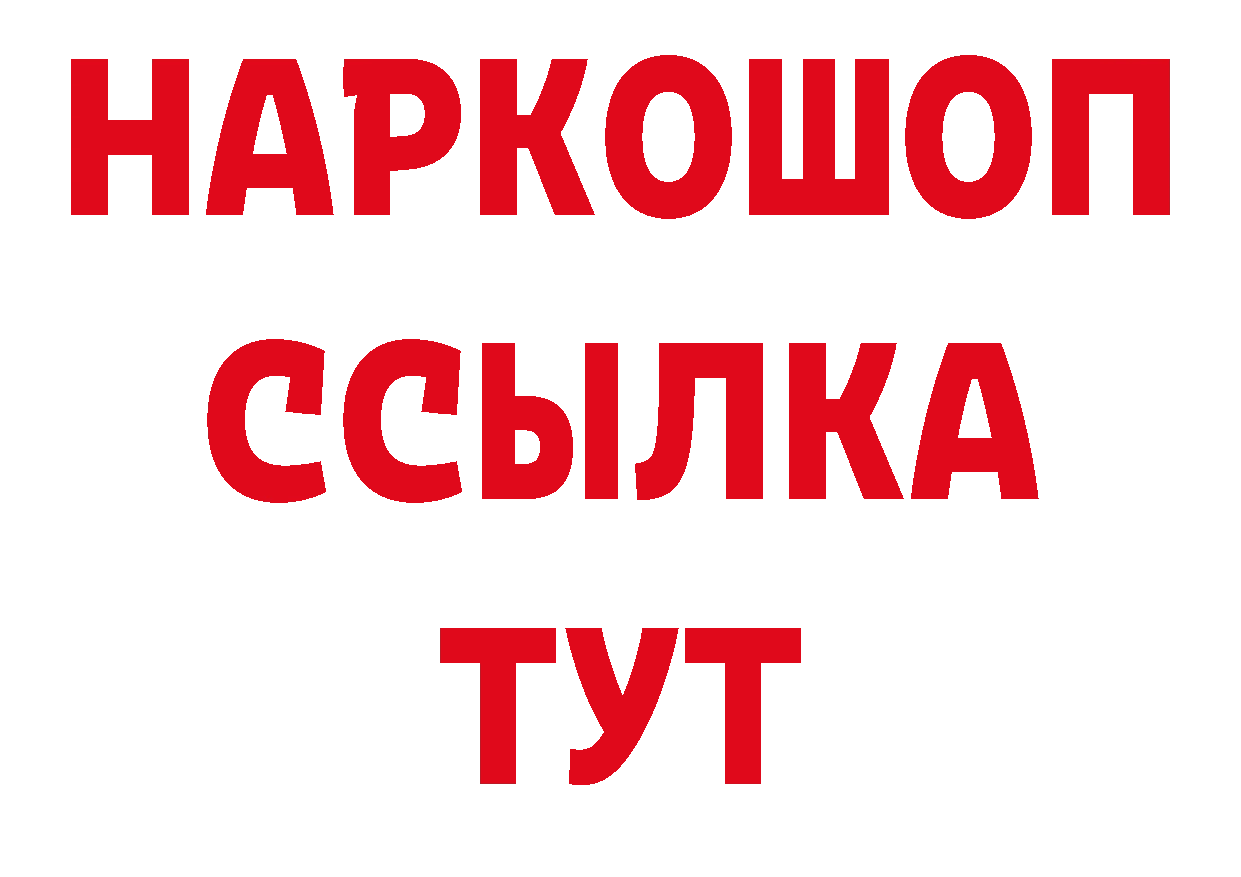 Бутират BDO 33% tor дарк нет гидра Сорочинск