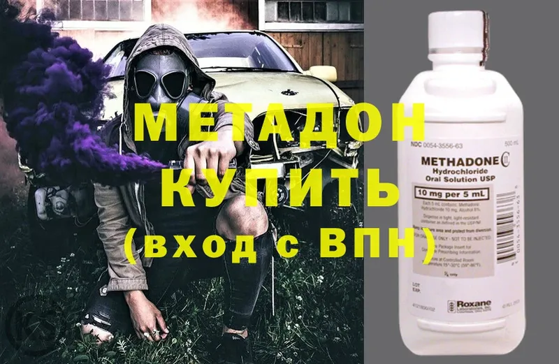 Метадон methadone  Сорочинск 